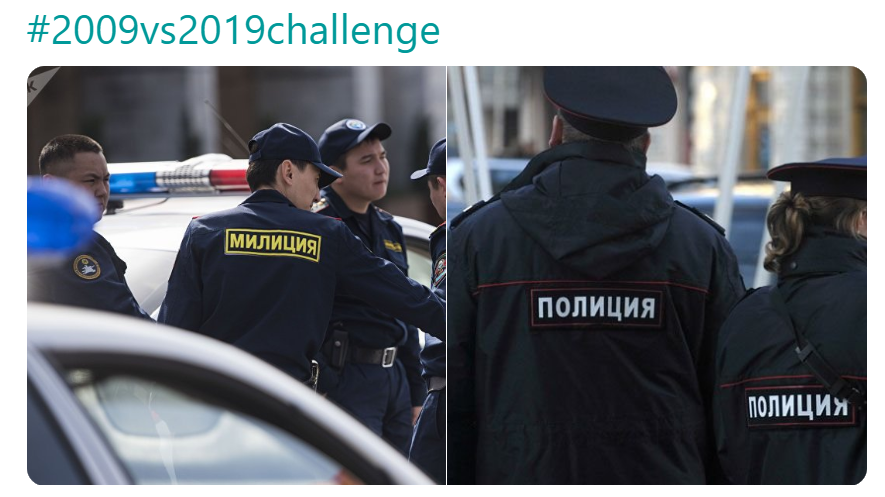 Челлендж 2009 vs. 2019