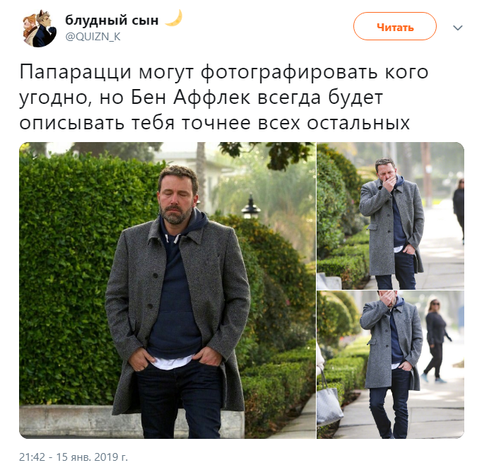 грустный Бен Аффлек