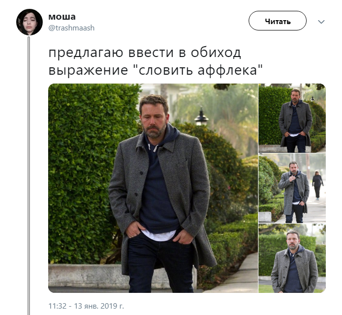 грустный Бен Аффлек