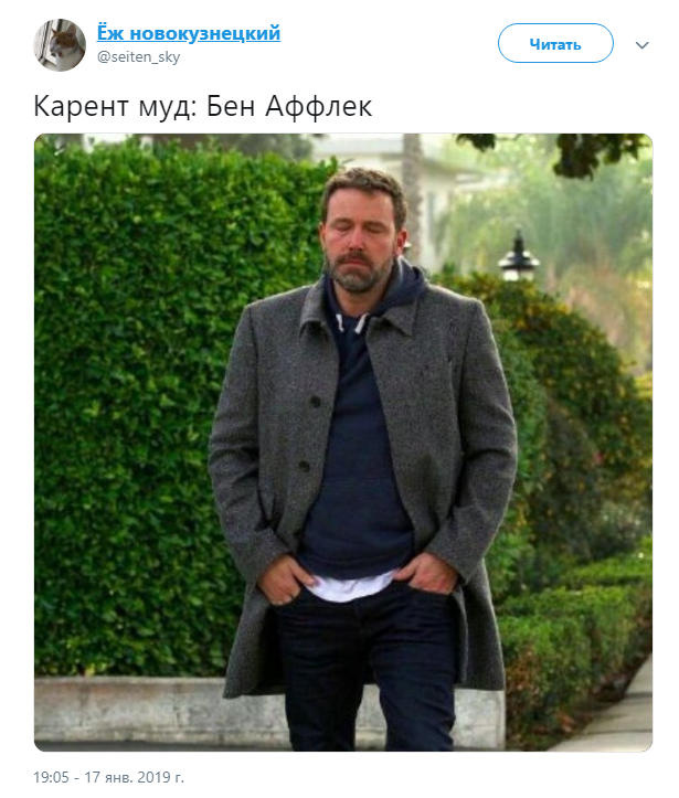 грустный Бен Аффлек