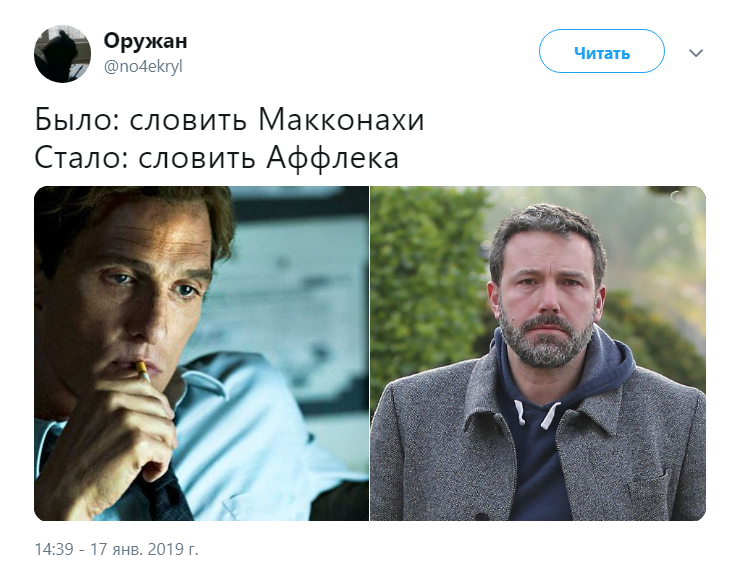 грустный Бен Аффлек