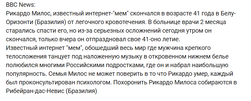 рикардо милос скончался рикардо милос скончался