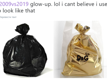Челлендж 2009 vs. 2019