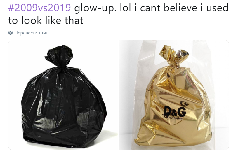 me in 2009 vs. me in 2019 memes