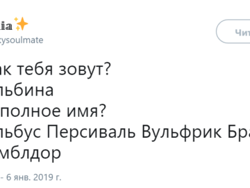 Как вас зовут? А полное имя?