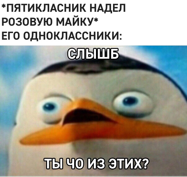 Слыш хуило