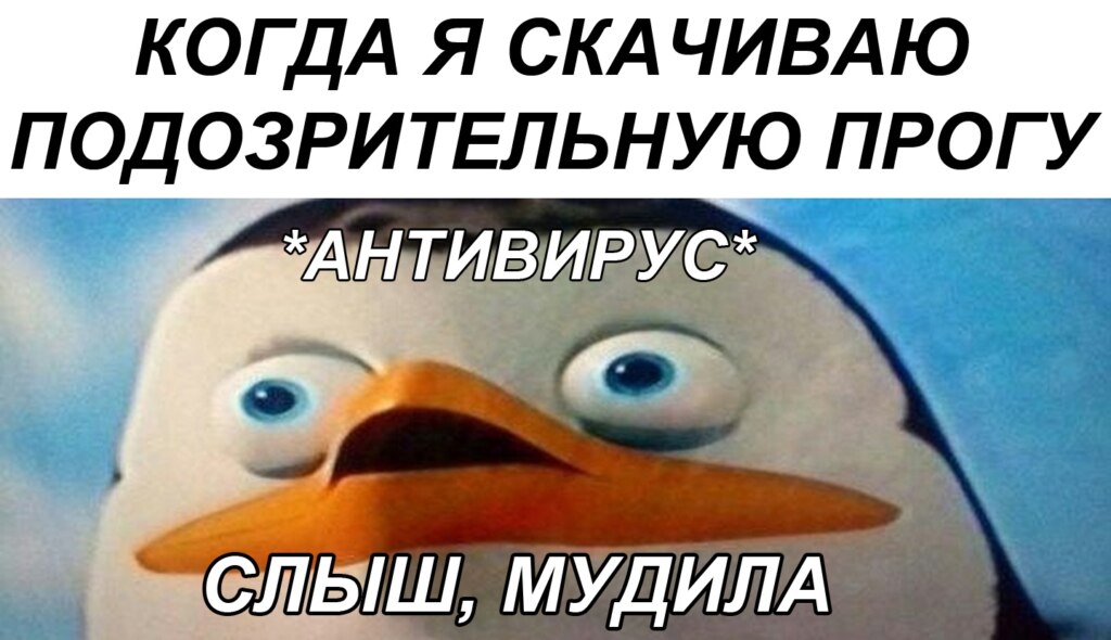 Слыш хуило