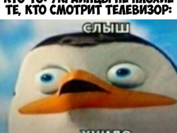 Слыш хуило
