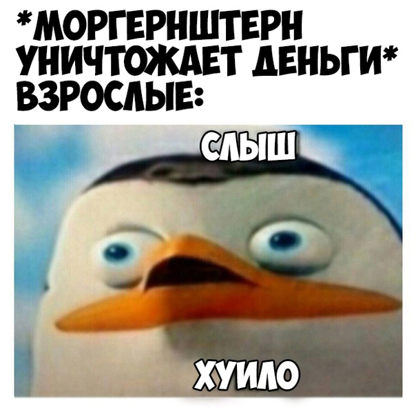 Слыш хуило