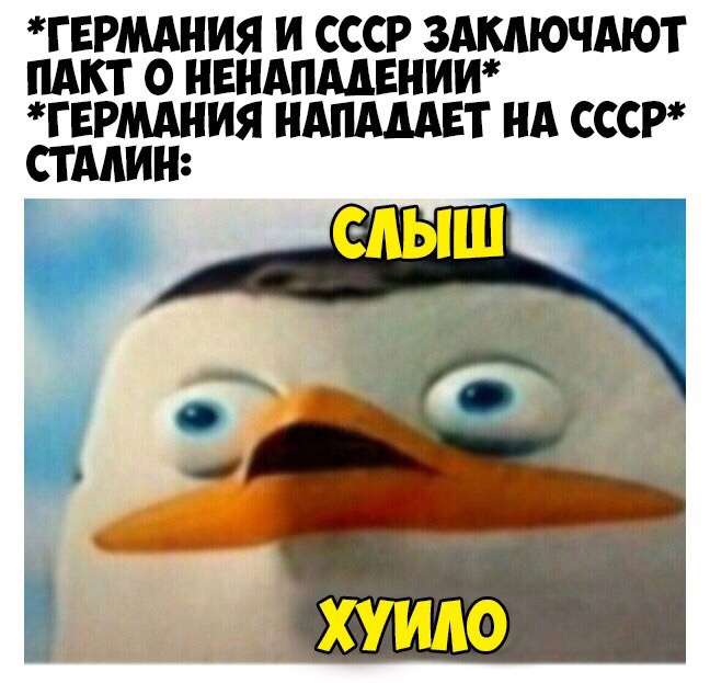 Слыш хуило