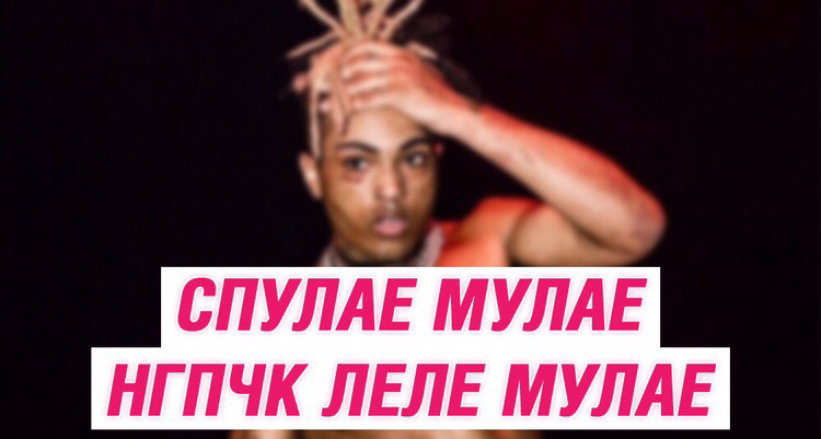 Главные мемы января 2019 Главные мемы января 2019