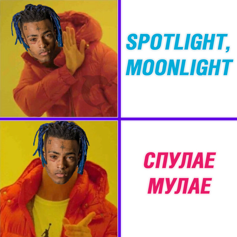 Спулае мулае