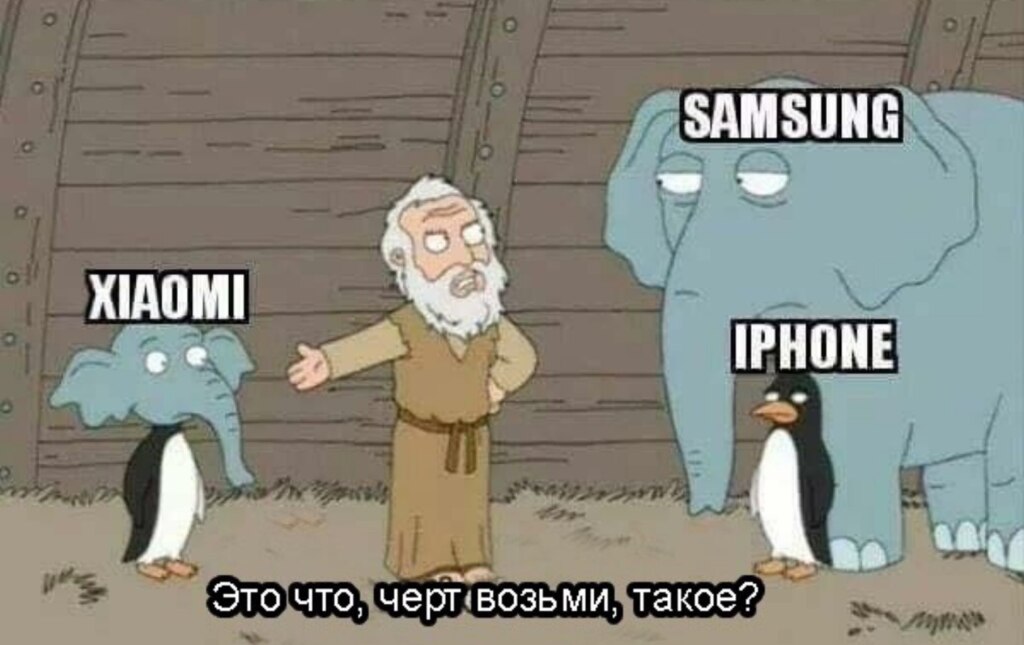 Слон и пингвин из "Гриффинов"