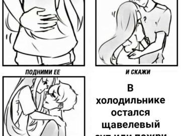 Возьми ее за талию мем