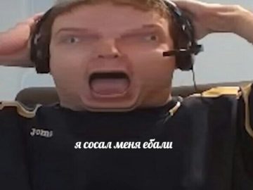 Я сосал меня ебали