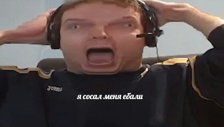 Я сосал меня ебали