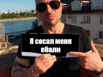 Я сосал меня ебали