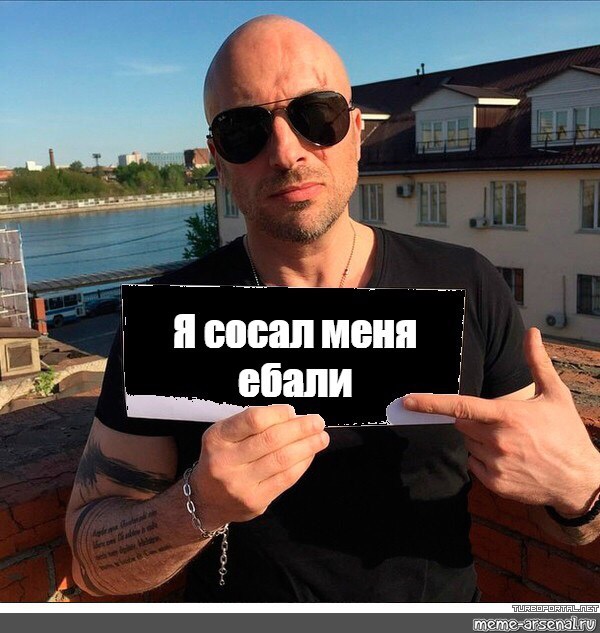 Я сосал меня ебали