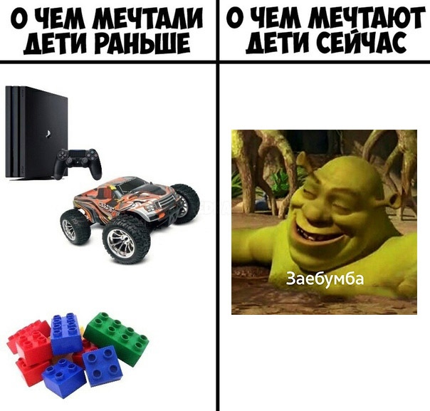 заебумба мем