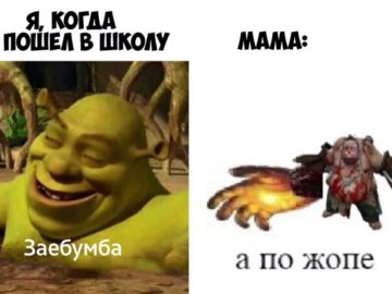 заебумба мем
