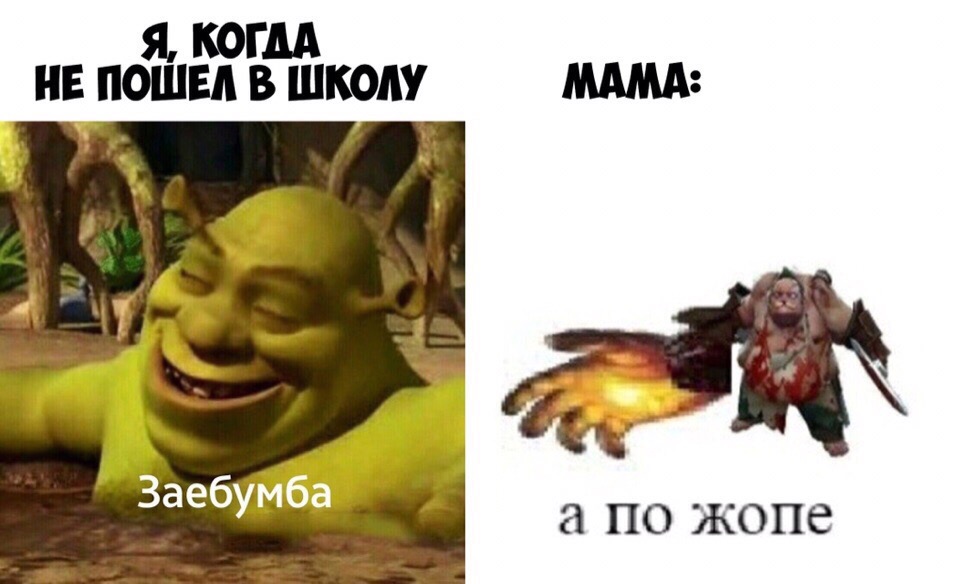 заебумба мем