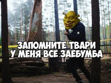 заебумба мем
