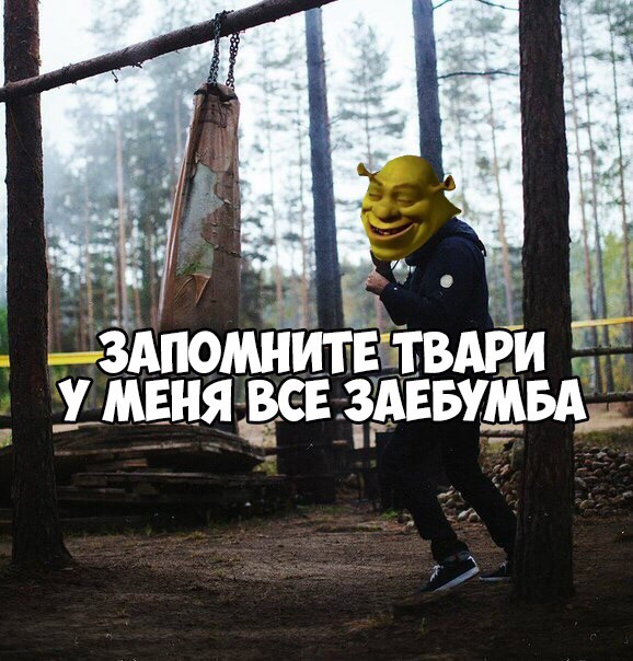 заебумба мем