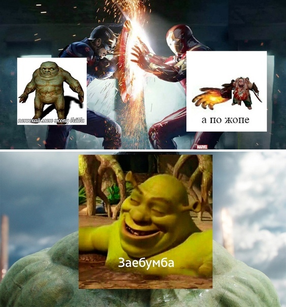 заебумба мем