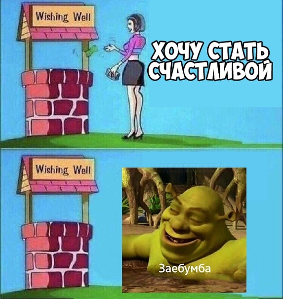 заебумба мем