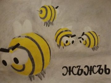 Жъжъь мем