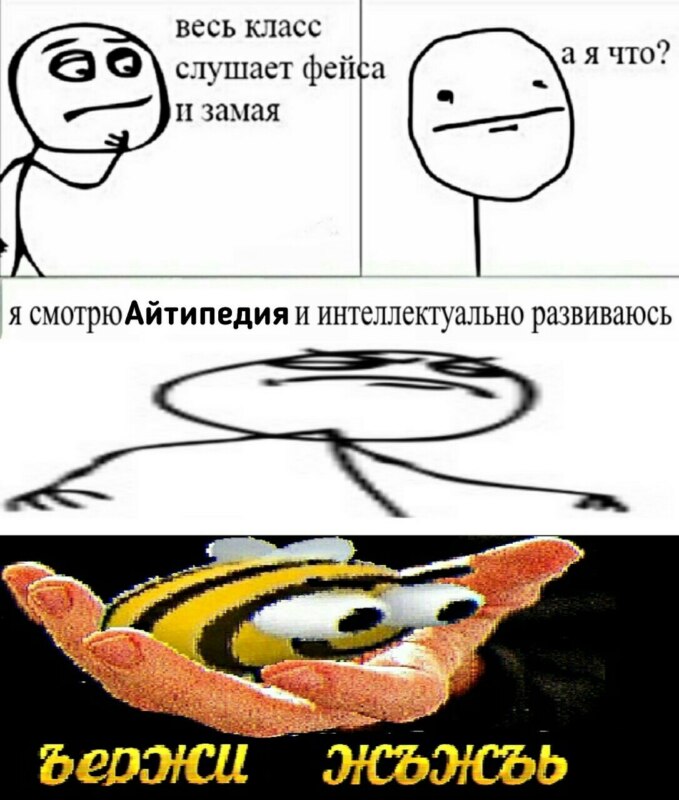 Жъжъь мем