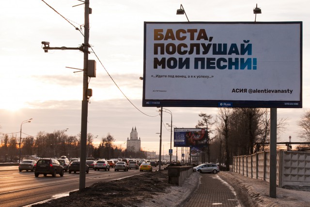 Баста послушай мои песни