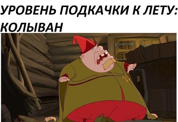 мем про колывана