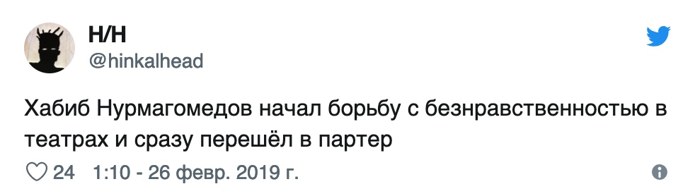 Хабиб Нурмагомедов раскритиковал