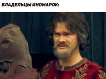 крестьянская шутка для которой я слишком богат