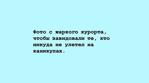 Инстаграм типичной девушки
