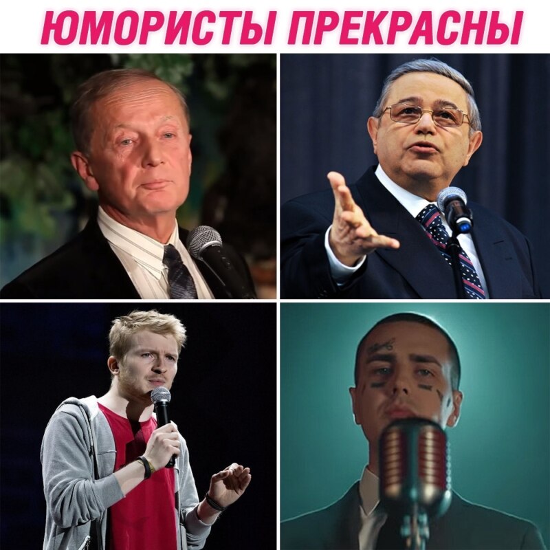 фейс юморист мемы
