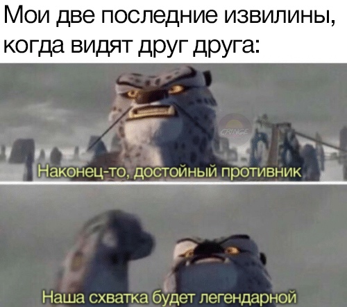 Наша схватка будет легендарной