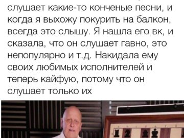 Потрясающий ход