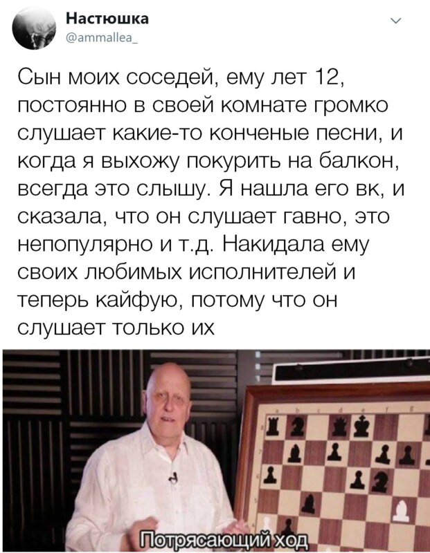 Потрясающий ход