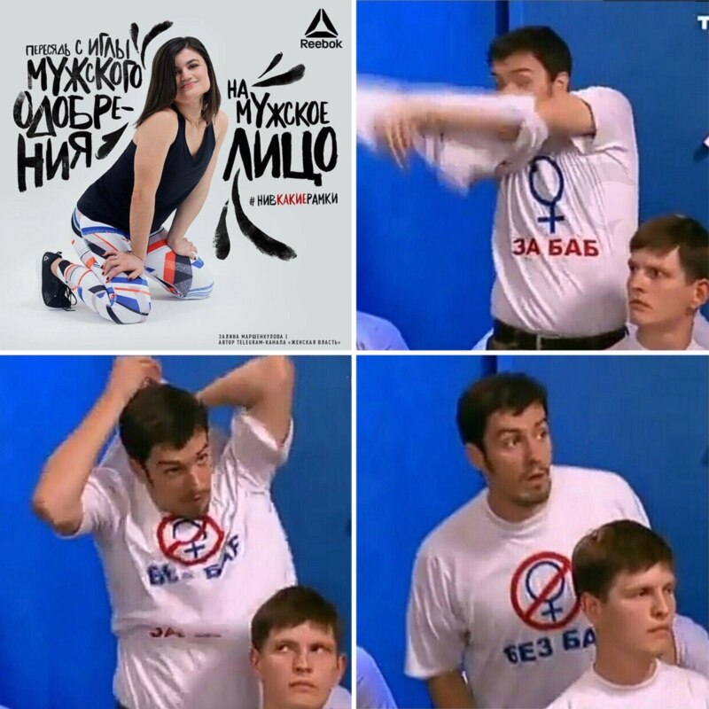 Толик снимает футболку "Без баб"