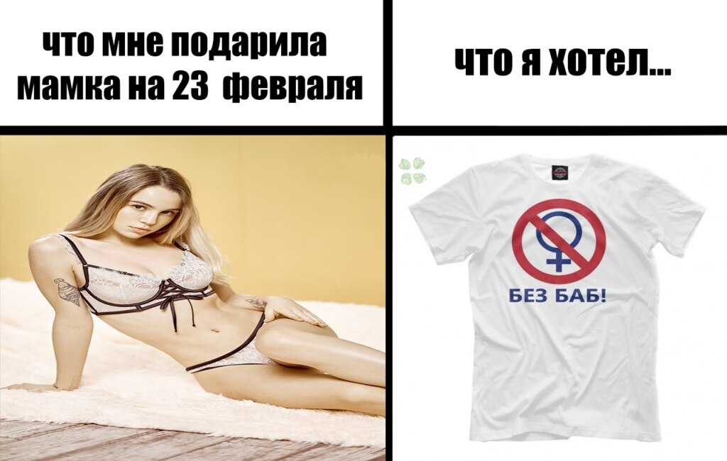 Гена Букин мем "Без баб"