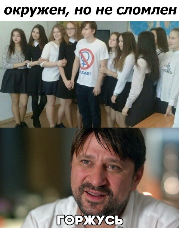 Гена Букин мем "Без баб"