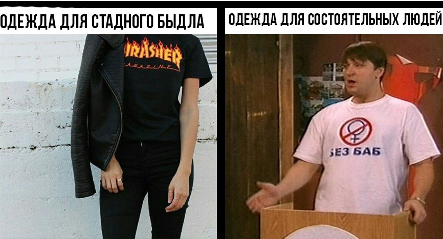 Гена Букин мем "Без баб"