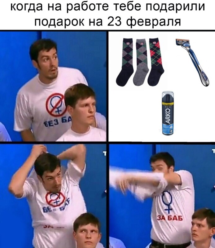 Толик снимает футболку "Без баб"