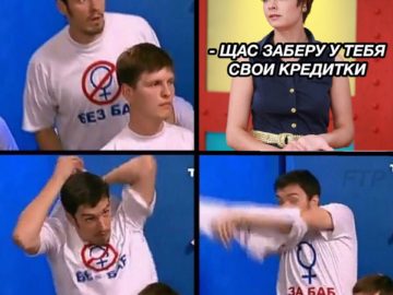 Толик снимает футболку "Без баб"