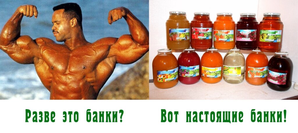 соки в трехлитровых банках Широкий Карамыш