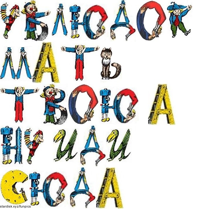 Веселые картинки Веселые картинки