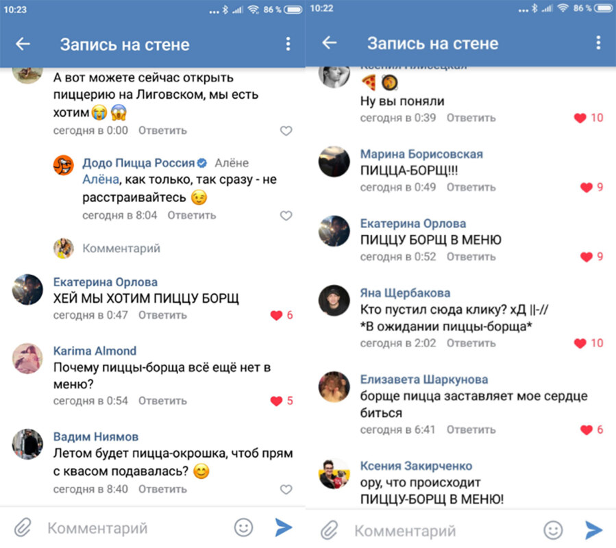 борщ-пицца борщ-пицца