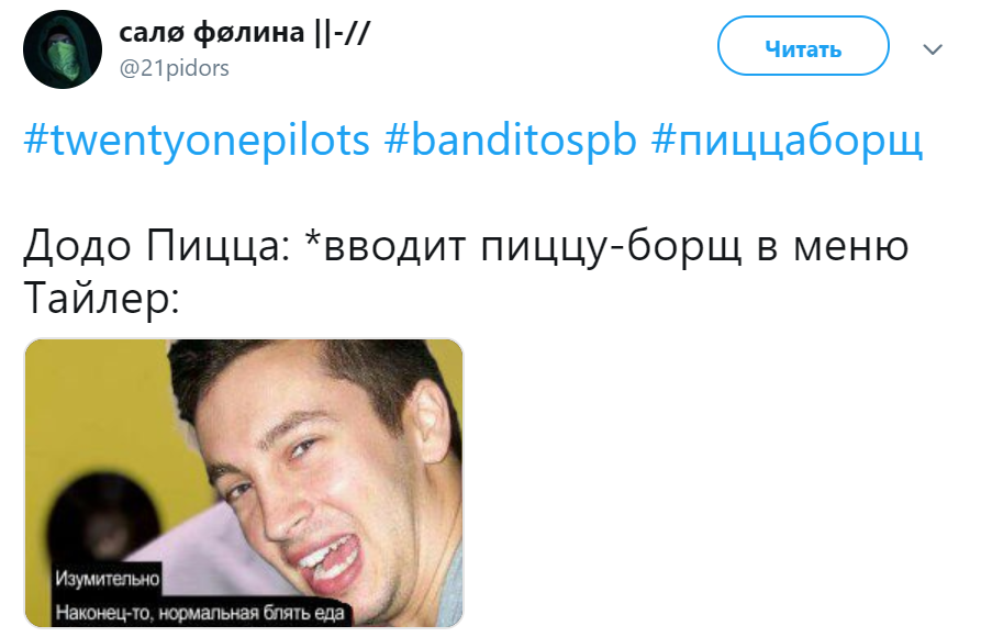 пицца-борщ пицца-борщ